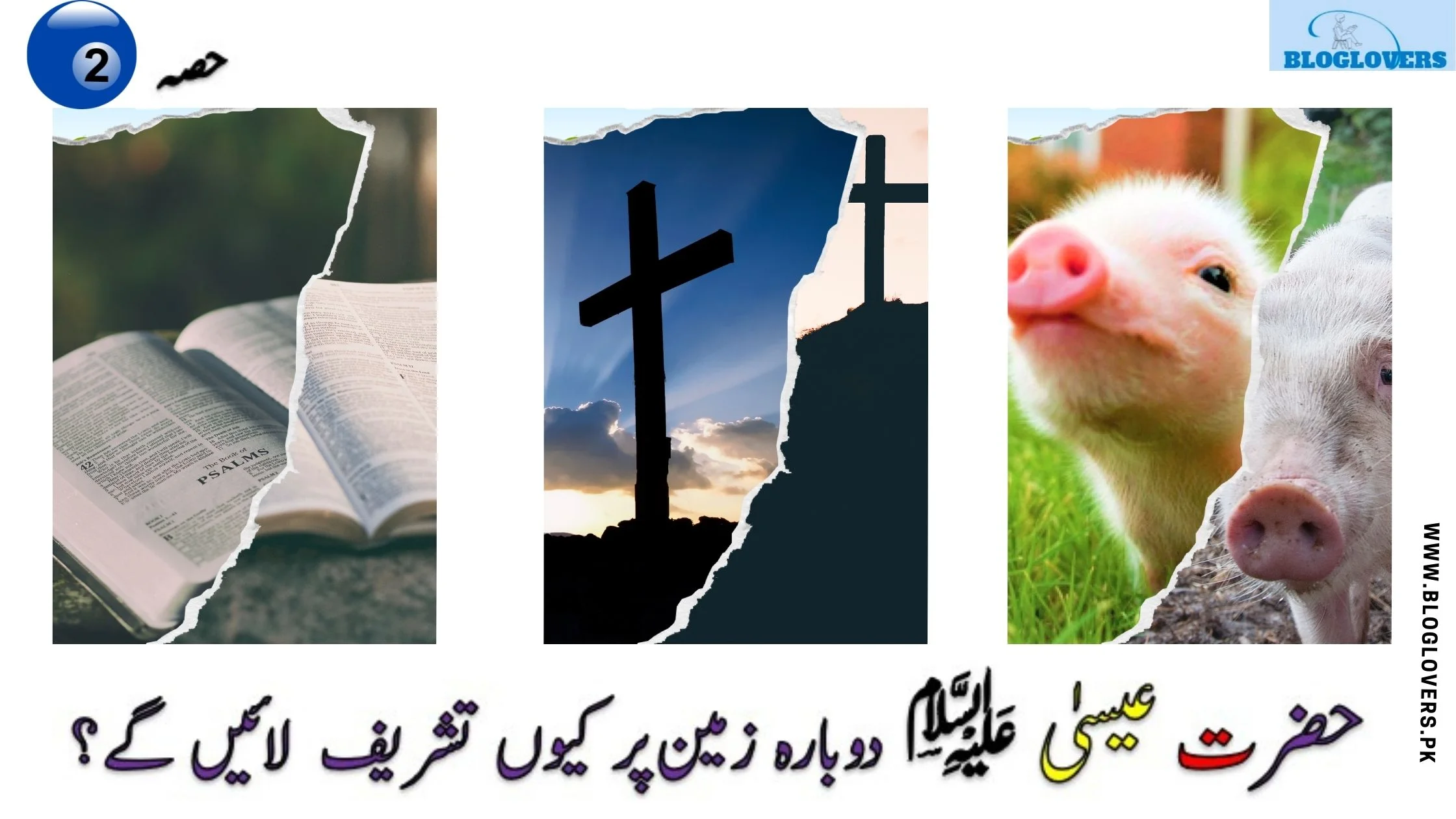 پوسٹ