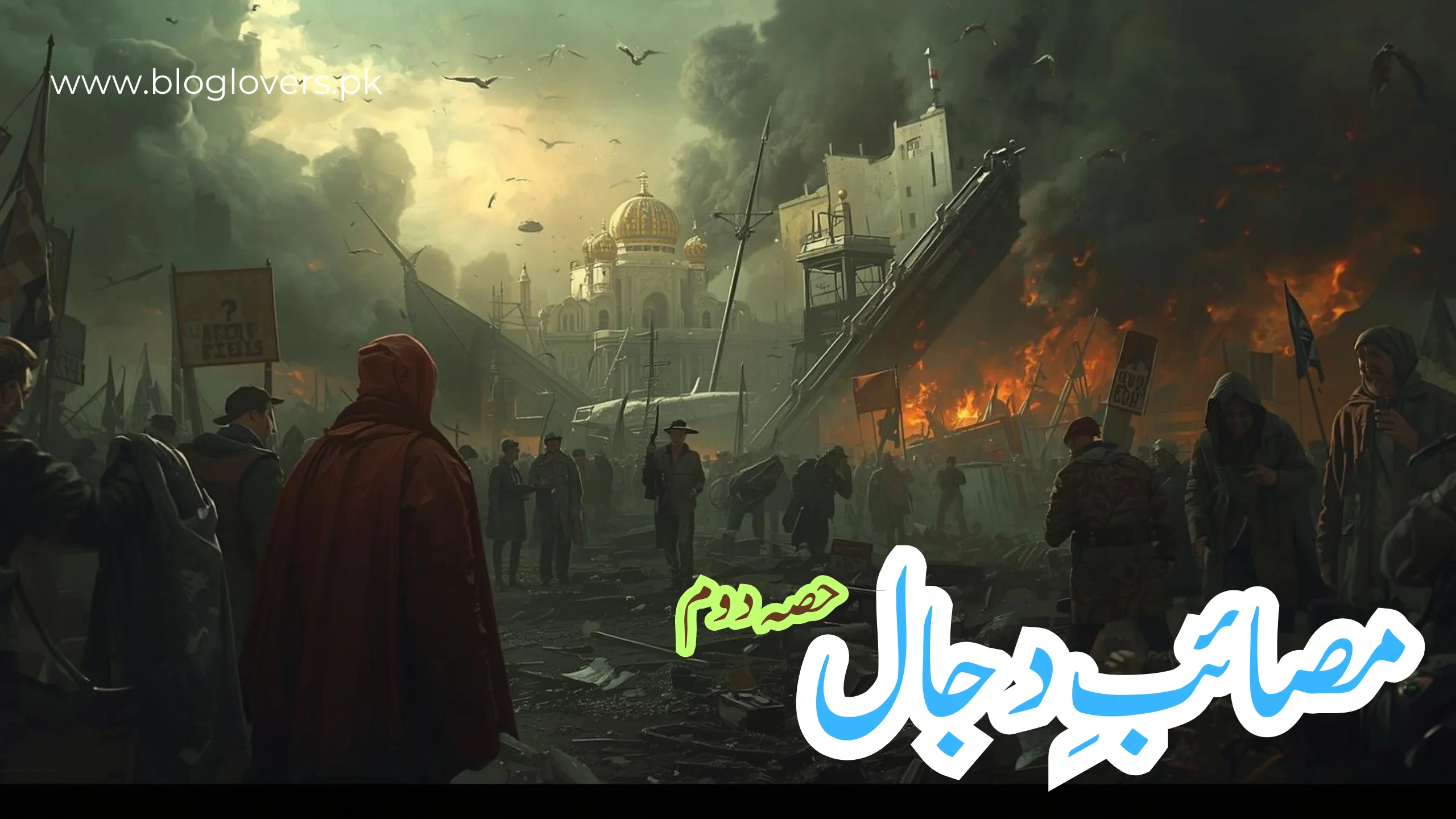 پوسٹ