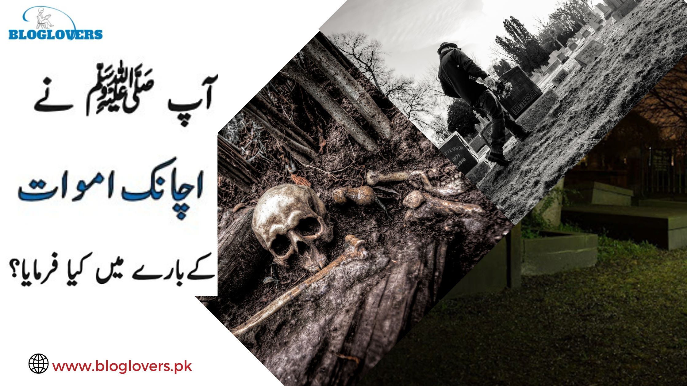 اچانک اموات