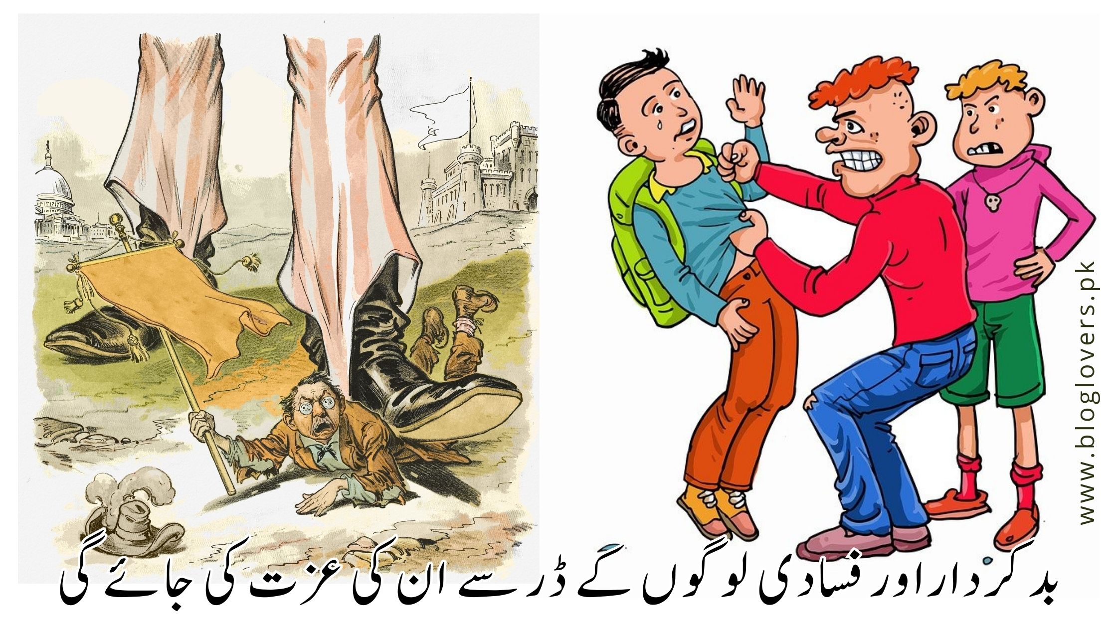 بد کردار اور فسادی لوگوں کے ڈر سے ان کی عزت کی جائے گی