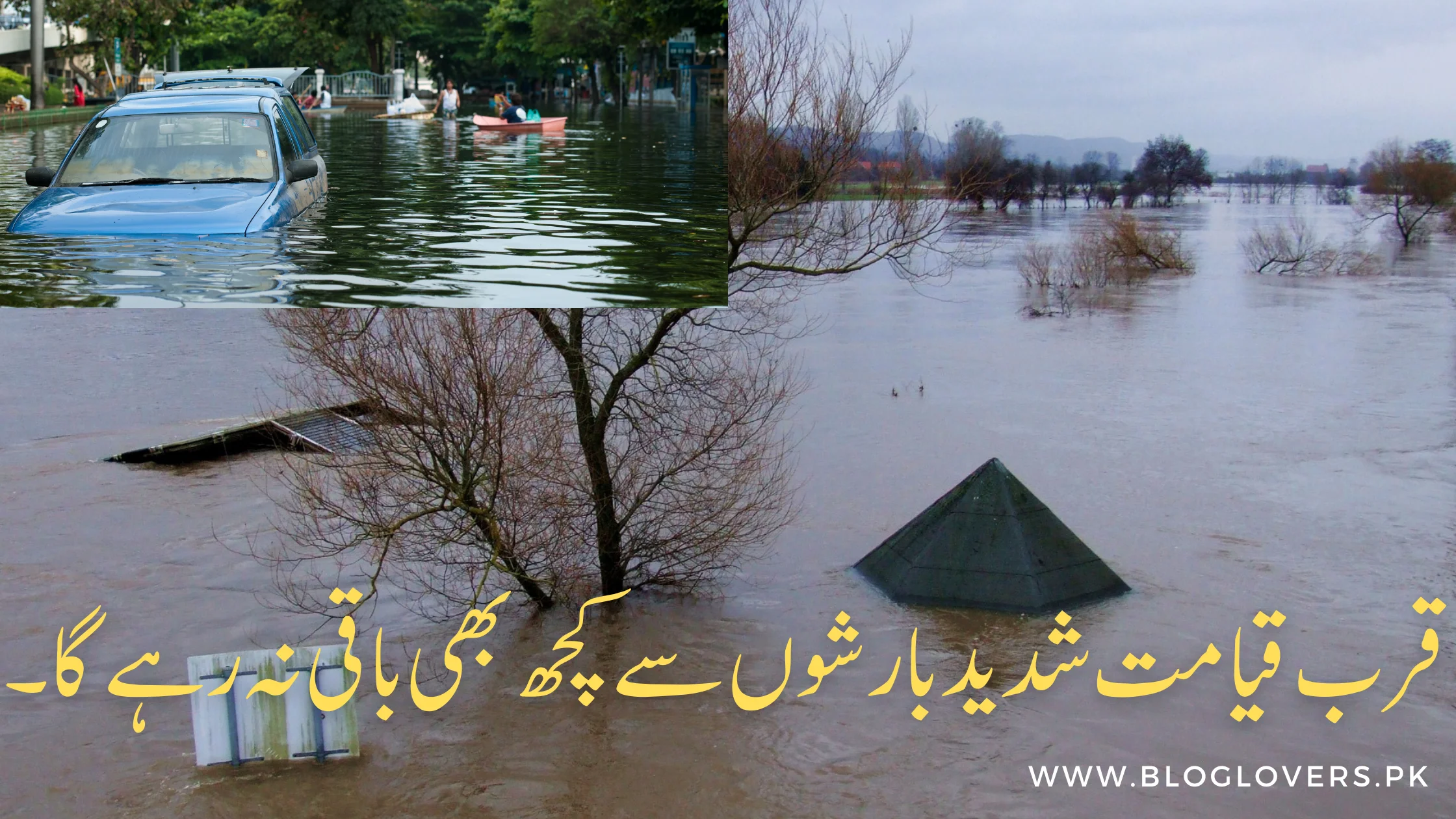 قرب قیامت شدید بارشوں سے کچھ بھی باقی نہ رہے گا۔