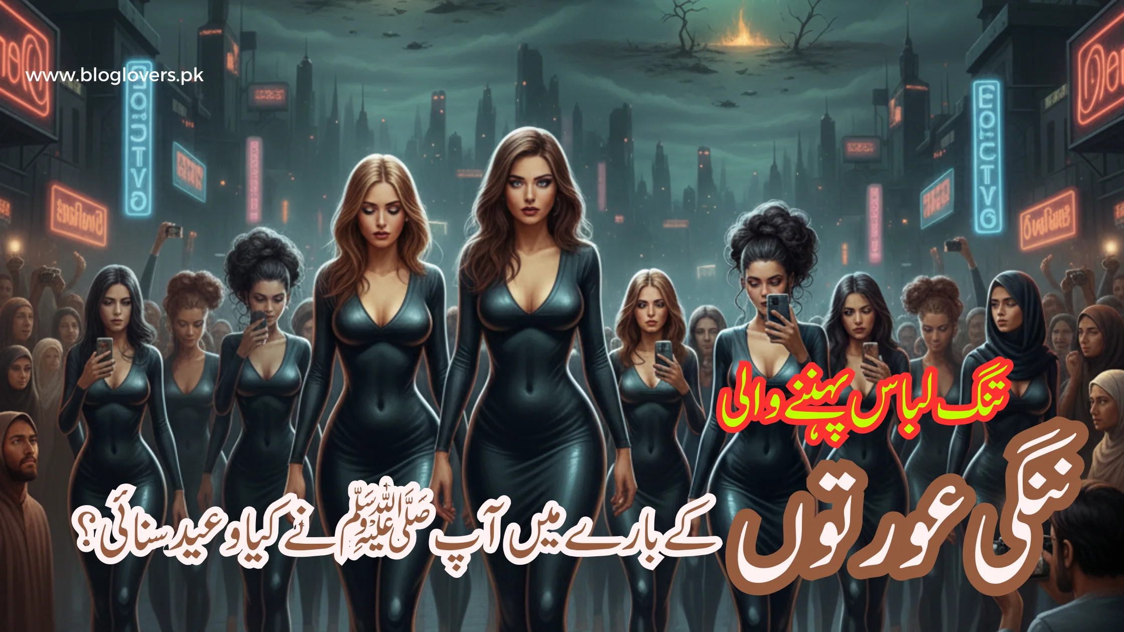 تنگ لباس