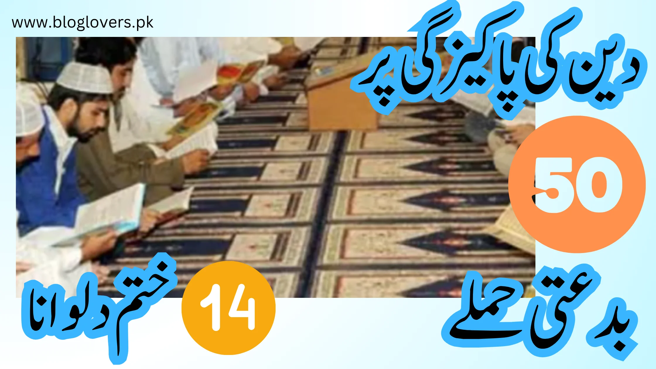 ختم دلوانا