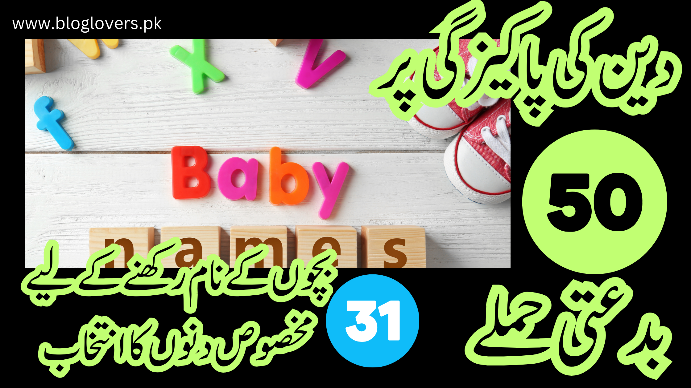 دین کی پاکیزگی پر 50 بدعتی حملے