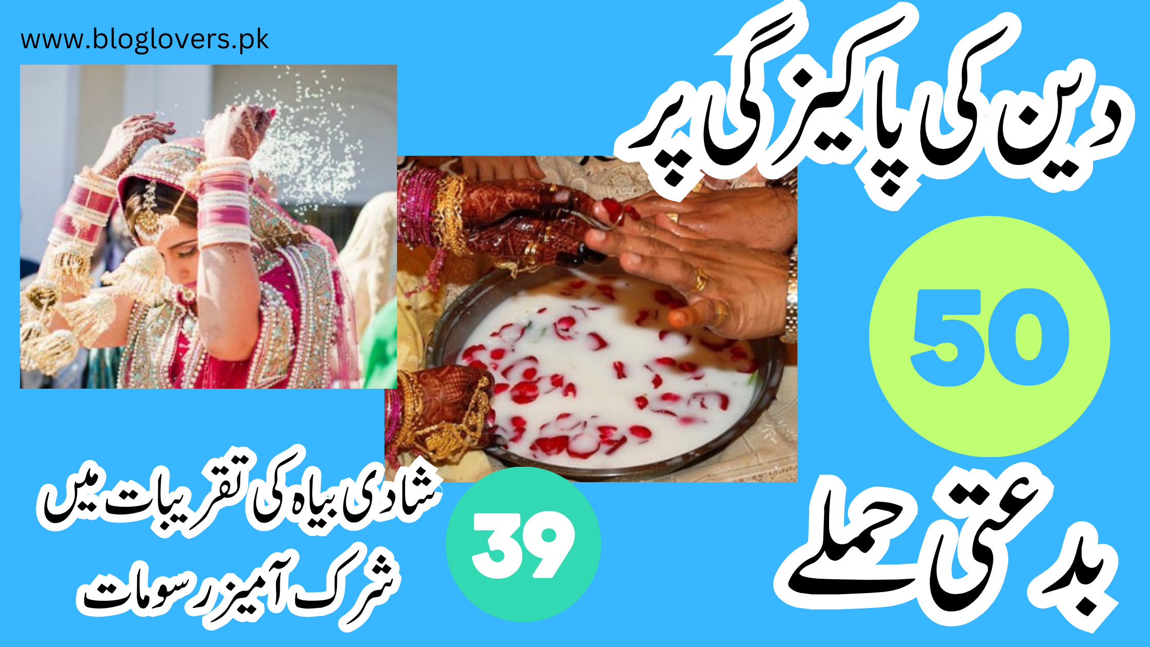 شرک آمیز رسومات