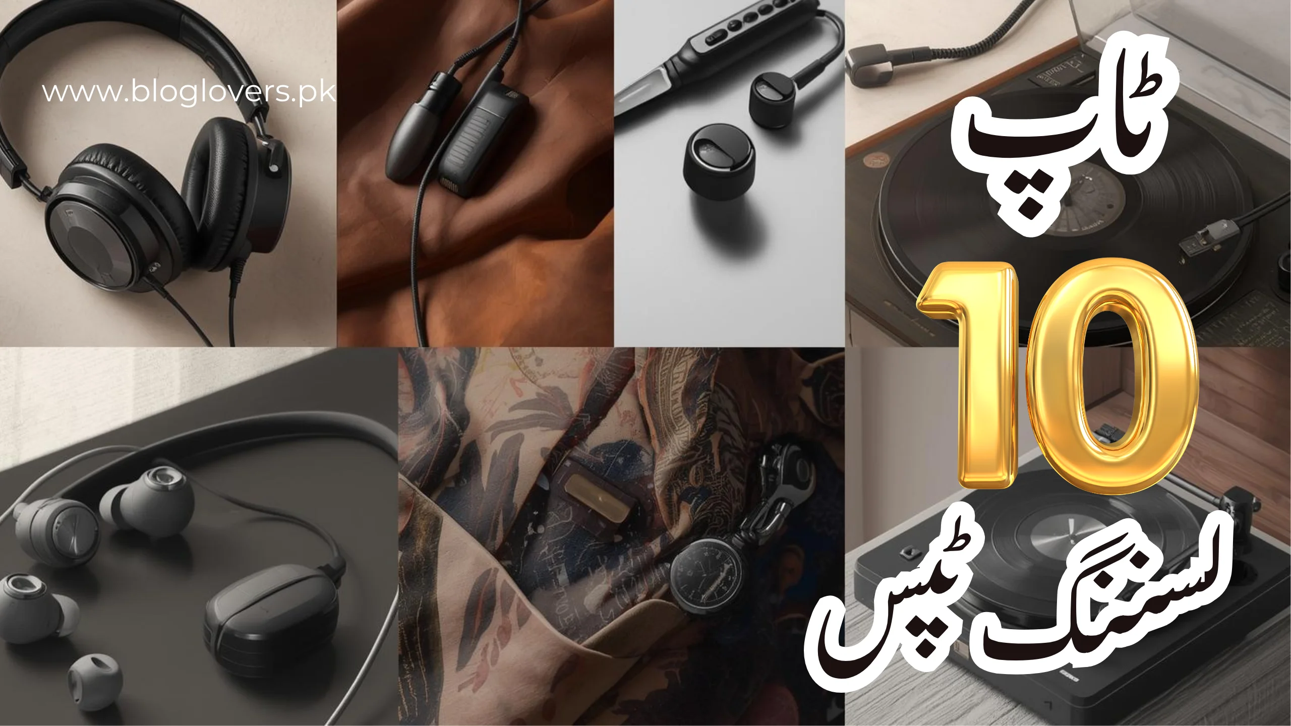 ٹاپ 10 لِسننگ ٹپس