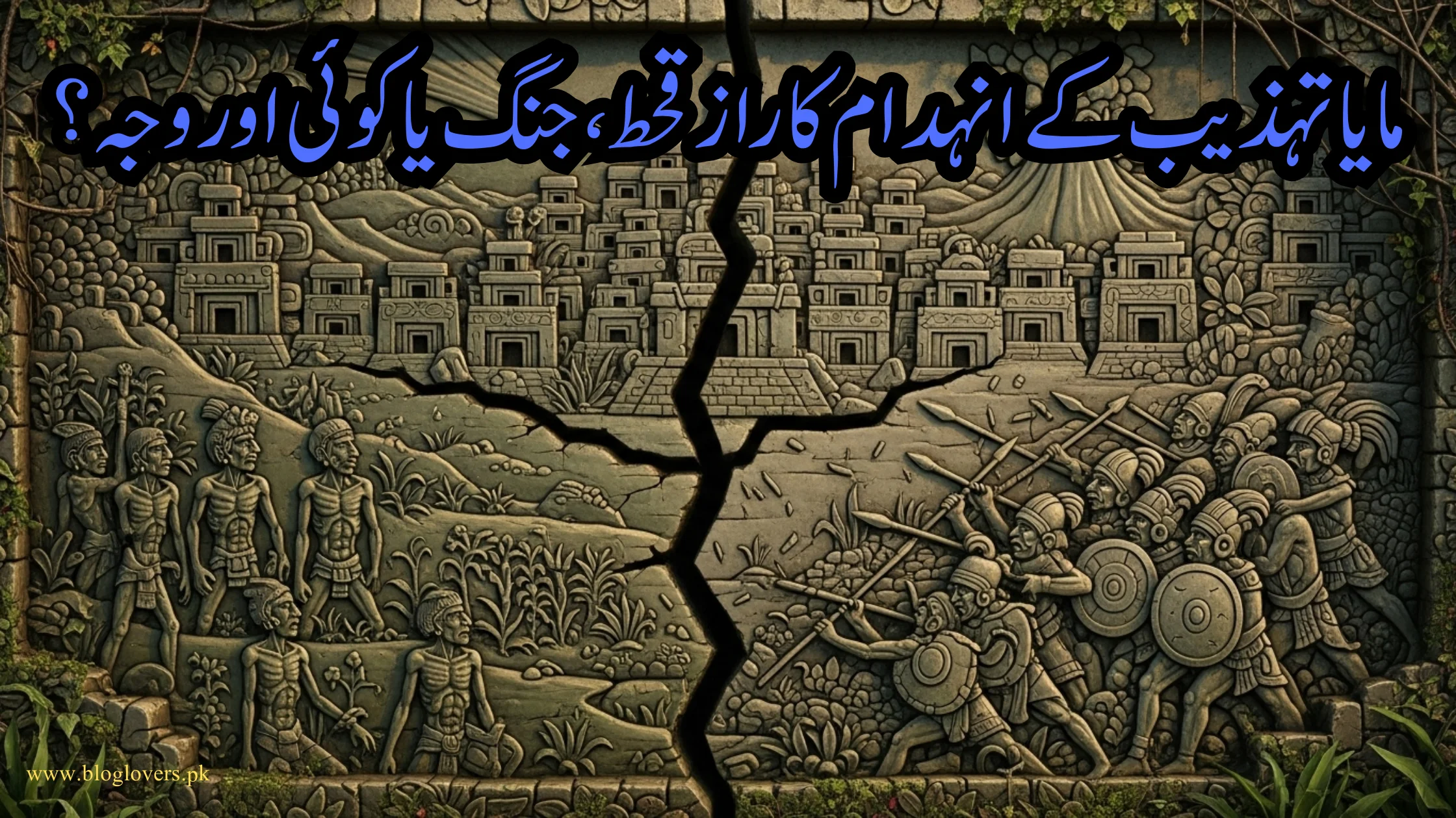 مایا تہذیب کے انہدام کا راز: قحط، جنگ یا کوئی اور وجہ؟